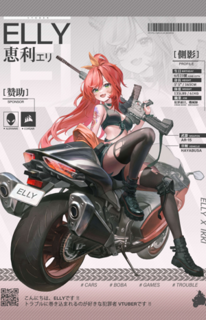 Elly Black Motorcycle - Ikki