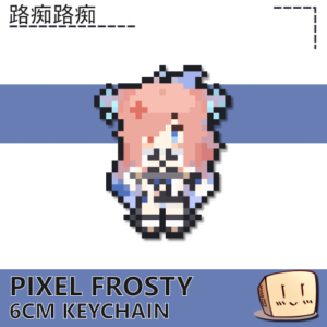 Pixel Frosty Keychain - 路痴路痴