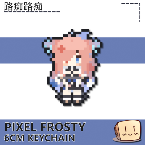 FRO-KC-02 Pixel Frosty Keychain - 路痴路痴 - Store Image